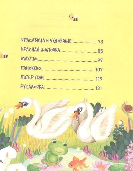 Фотография книги "Элеонора Барсотти: Сказки-малютки. Все любимые герои"