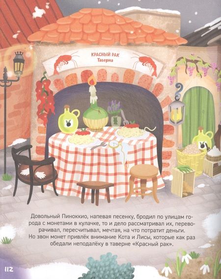 Фотография книги "Элеонора Барсотти: Сказки-малютки. Все любимые герои"