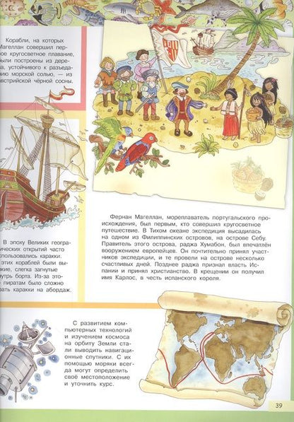 Фотография книги "Элеонора Барсотти: Тайны моря. Моя первая энциклопедия с наклейками"