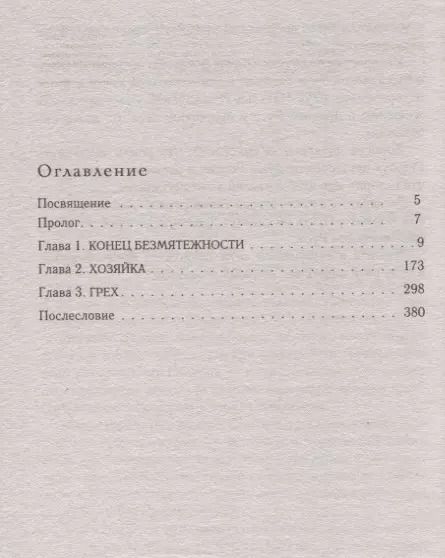 Фотография книги "Элеонора Гильм: Обмануть судьбу"