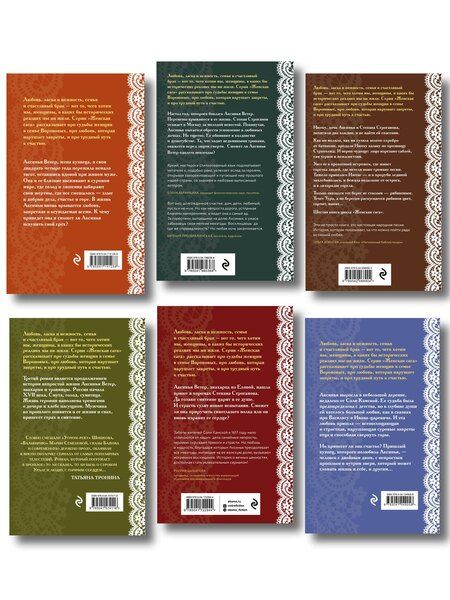 Фотография книги "Элеонора Гильм: Женская сага. Комплект из 6 книг Элеоноры Гильм"