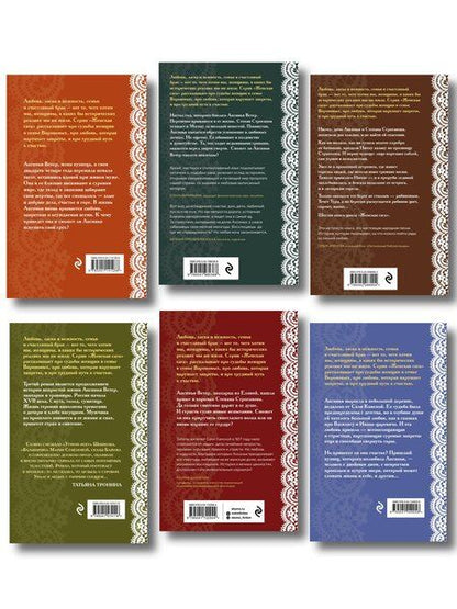 Фотография книги "Элеонора Гильм: Женская сага. Комплект из 6 книг Элеоноры Гильм"