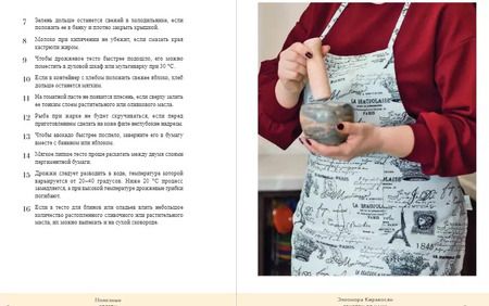 Фотография книги "Элеонора Киракосян: Рецепты от Нани. Семья будет довольна!"