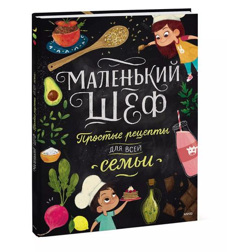 Фотография книги "Элеонора Тэри: Маленький шеф. Простые рецепты для всей семьи"