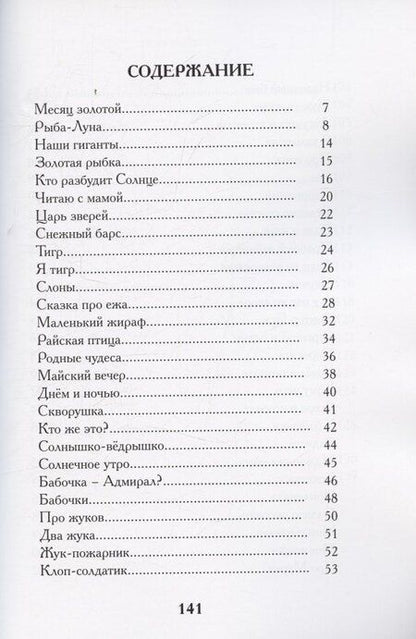 Фотография книги "Элеонора Валентиновна: Стихи золотого месяца"