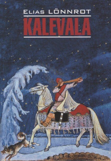 Обложка книги "Элиас Леннрот: Калевала"