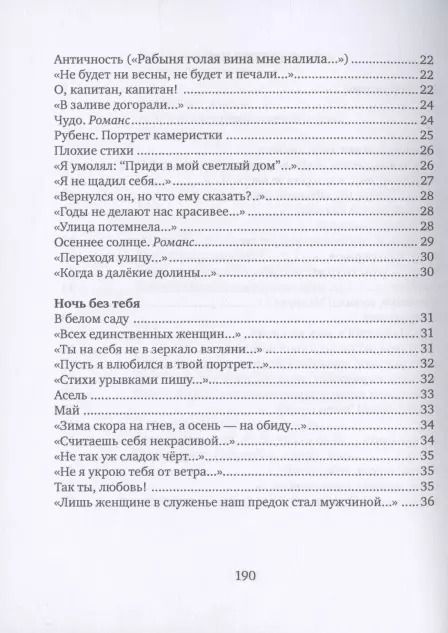 Фотография книги "Элий Вайнерман: Аня: любовь по-немецки"