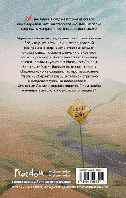 Фотография книги "Элин Альто: Трещины и гвозди"