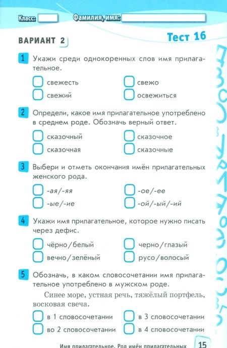 Фотография книги "Элина Аралова: Русский язык. 3 класс. Тесты к учебнику В.П. Канакиной, В.Г. Горецкого. В 2-х частях. ФГОС"