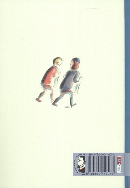 Фотография книги "Элинор Эстес: Сто платьев. Повесть"