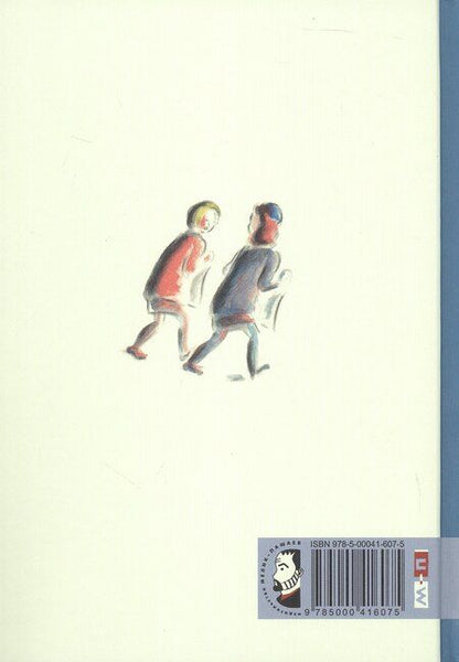 Фотография книги "Элинор Эстес: Сто платьев. Повесть"