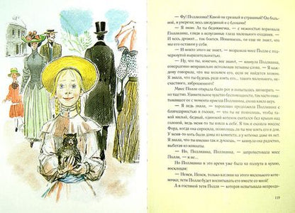 Фотография книги "Элинор Портер: Поллианна"