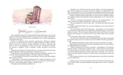 Фотография книги "Элинор Портер: Поллианна"