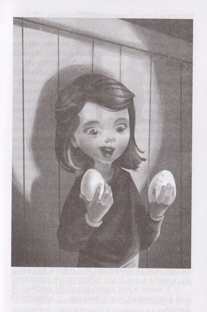 Фотография книги "Элиот Шрефер: Спасение пингвинов Поппера"