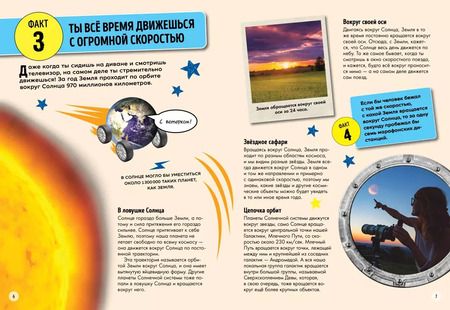Фотография книги "Элис Харман: Всё, что нужно знать о космосе и космических технологиях"