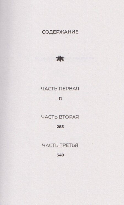 Фотография книги "Элис Макдермотт: Искупление"