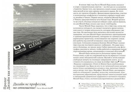 Фотография книги "Элис Росторн: Дизайн как отношение"
