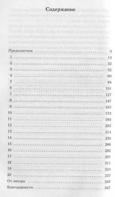 Фотография книги "Элисон Аммингер: Американские девочки"
