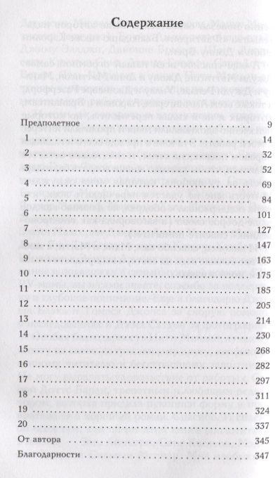 Фотография книги "Элисон Аммингер: Американские девочки"
