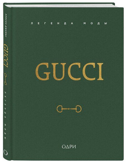 Фотография книги "Элисон Джеймс: Gucci. Легенда моды"