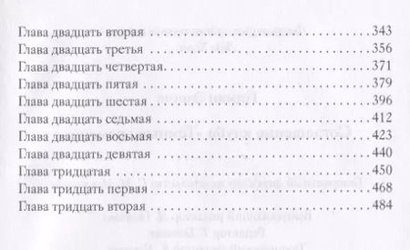 Фотография книги "Элисон Гудман: Соглашение клуба Темные времена"