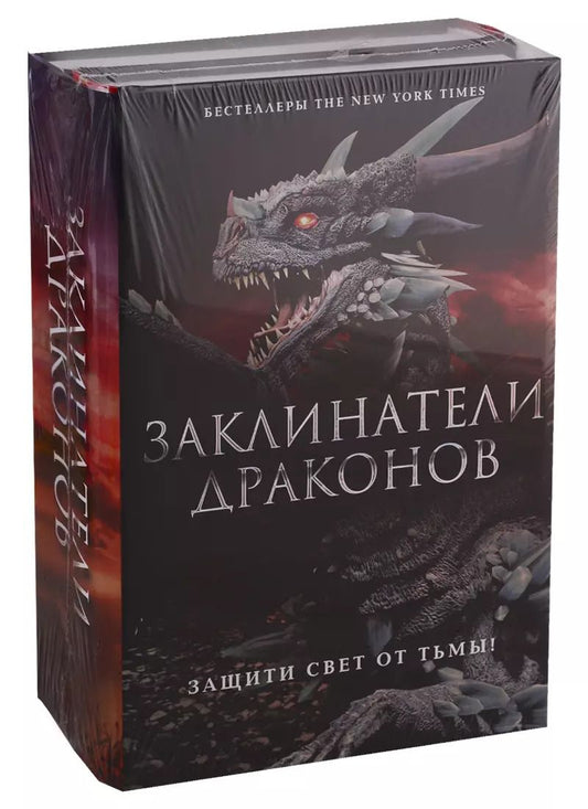 Обложка книги "Элисон Гудман: Заклинатели Драконов: Эон. Возвращение заклинателя, Эона Последняя заклинательница драконов (комплект из 2 книг)"