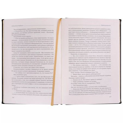 Фотография книги "Элияху Голдратт: Критическая цепь. Том 30"