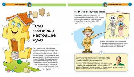 Фотография книги "Элиза Прати: Тело человека"