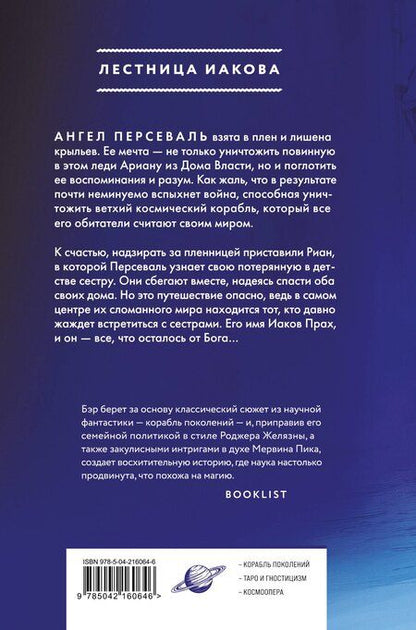 Фотография книги "Элизабет Бэр: Прах"