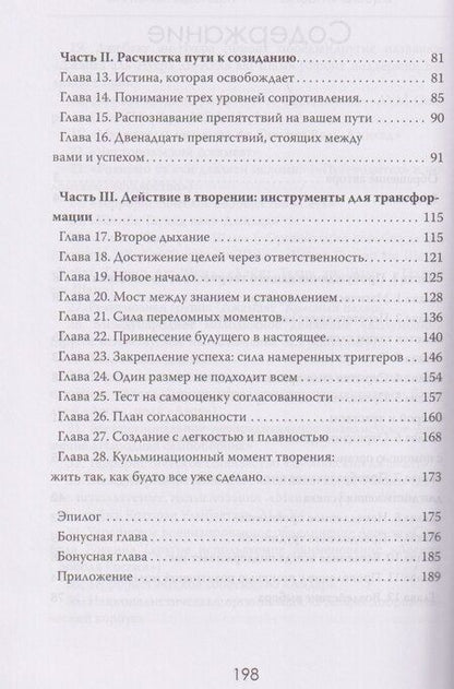 Фотография книги "Элизабет Дрейден: Энергия выбора. Секреты управления своей судьбой"