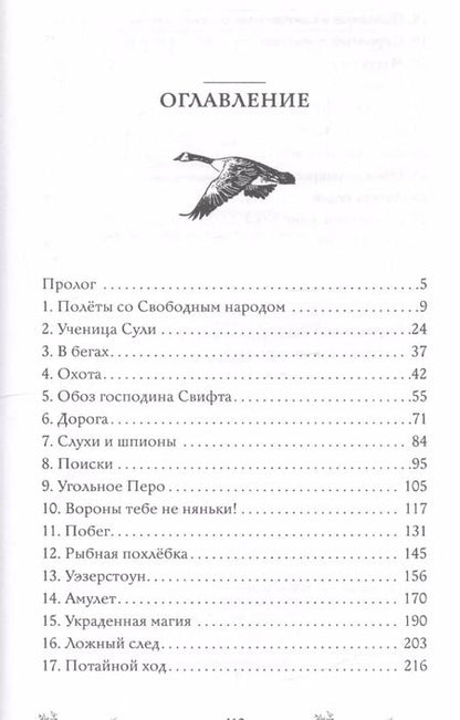 Фотография книги "Элизабет Форест: Третий вид магии. Проклятый амулет (#2)"