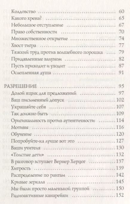 Фотография книги "Элизабет Гилберт: Большое волшебство. Гилберт Э."