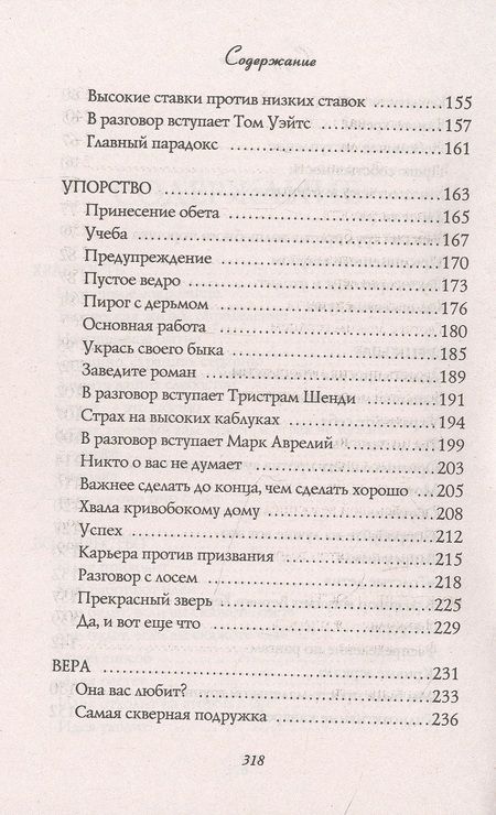 Фотография книги "Элизабет Гилберт: Большое волшебство. Творчество без страха"