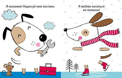 Фотография книги "Элизабет Голдинг: 50 собак. Одень с помощью фломастера или карандаша"