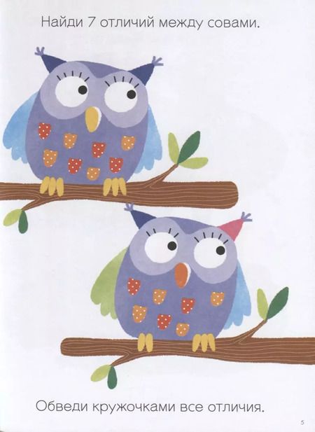 Фотография книги "Элизабет Голдинг: Моя первая книга. Найди отличия. 56 увлекательных заданий"