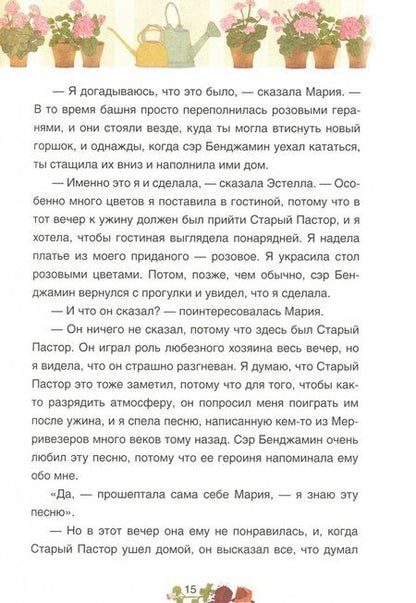 Фотография книги "Элизабет Гоудж: Тайна Лунной долины"