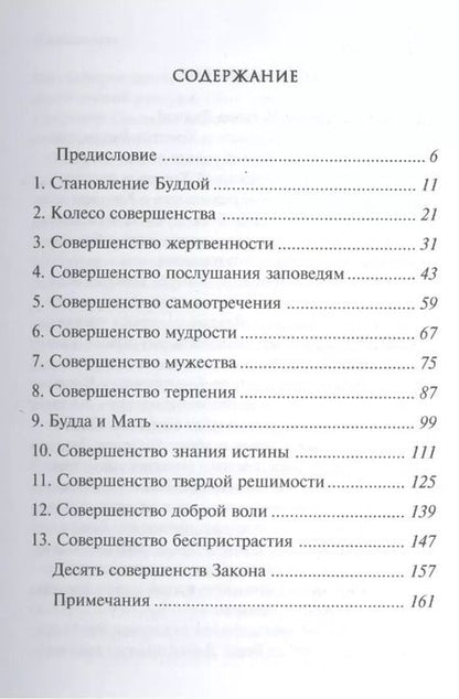 Фотография книги "Элизабет Клэр: Тихо приходит Будда Послания Гаутамы Будды (Профет)"