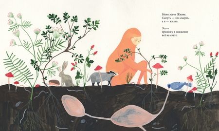 Фотография книги "Элизабет Ларсен: Меня зовут Жизнь"