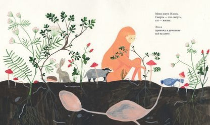 Фотография книги "Элизабет Ларсен: Меня зовут Жизнь"