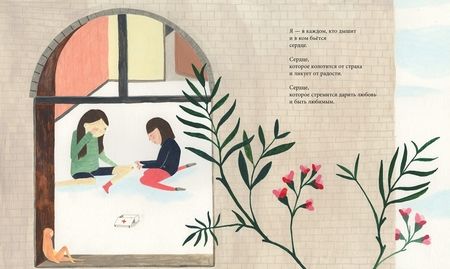 Фотография книги "Элизабет Ларсен: Меня зовут Жизнь"