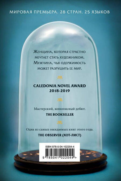 Фотография книги "Элизабет Макнил: Мастерская кукол"