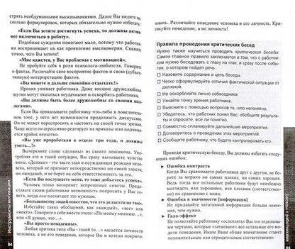 Фотография книги "Элизабет Мерманн: Мотивация персонала. Инструменты мотивации для успеха организации"