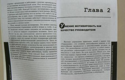 Фотография книги "Элизабет Мерманн: Мотивация персонала. Инструменты мотивации для успеха организации"
