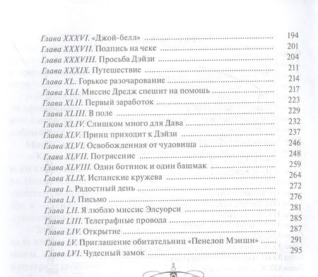 Фотография книги "Элизабет Мид-Смит: Чудесный замок"