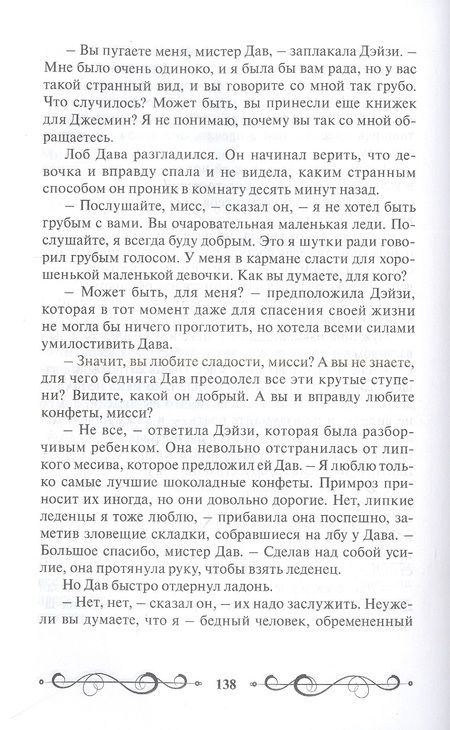 Фотография книги "Элизабет Мид-Смит: Чудесный замок"