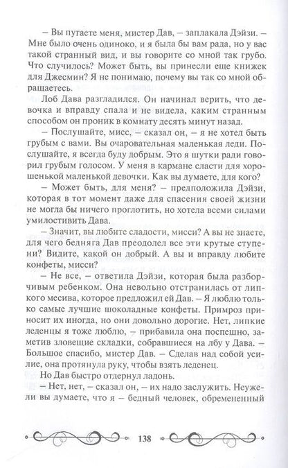 Фотография книги "Элизабет Мид-Смит: Чудесный замок"