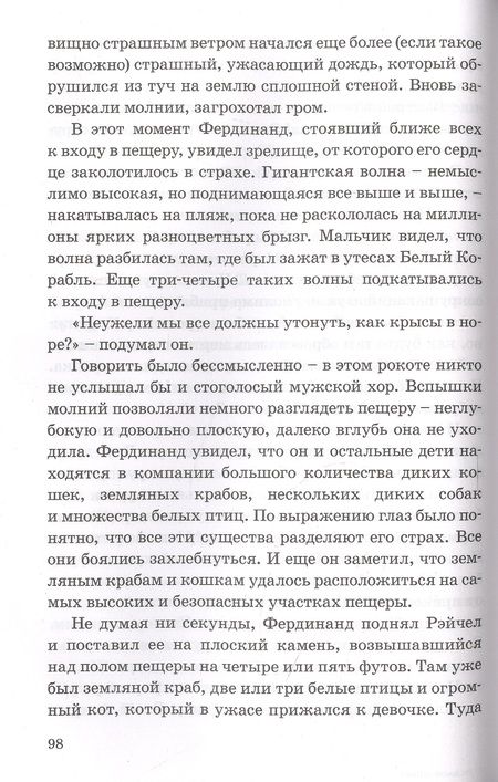 Фотография книги "Элизабет Мид-Смит: На диком острове"