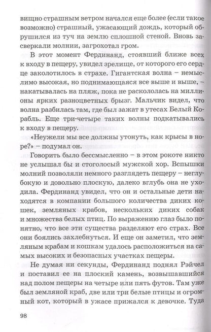 Фотография книги "Элизабет Мид-Смит: На диком острове"