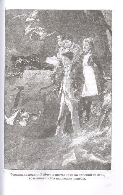 Фотография книги "Элизабет Мид-Смит: На диком острове"