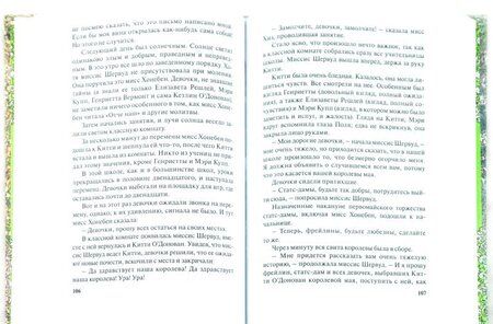 Фотография книги "Элизабет Мид-Смит: Школьная королева"